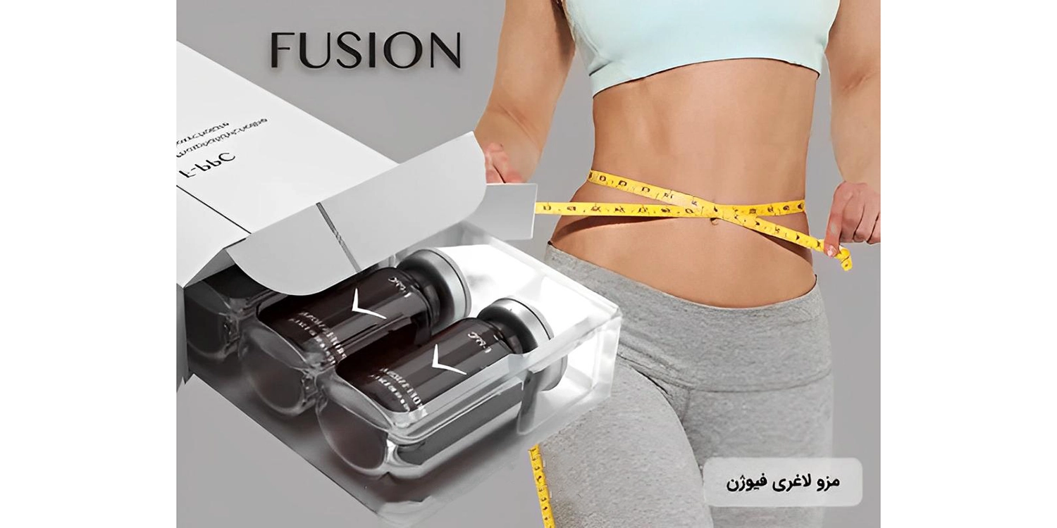 کوکتل مزو لاغری ppc فیوژن